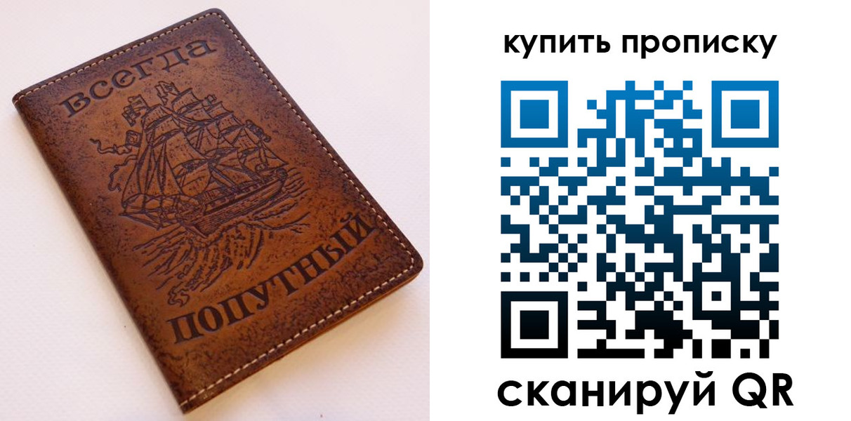 прописка для военкомата в Геленджике