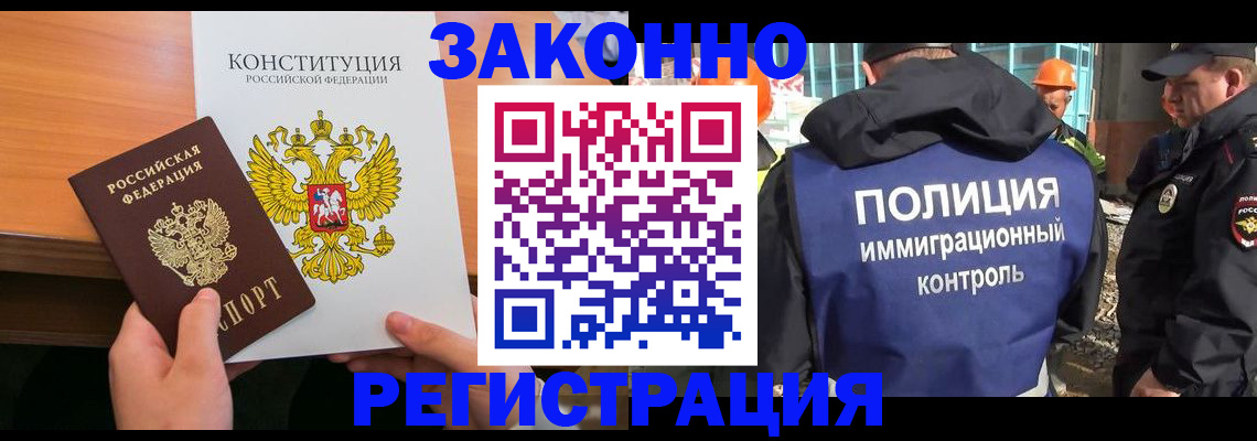 временная регистрация госуслуги в Геленджике