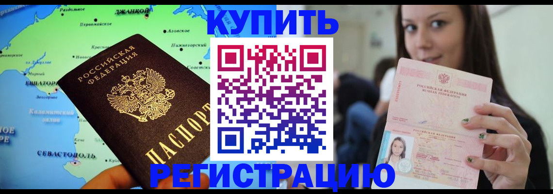 регистрация для дет. сада в Геленджике