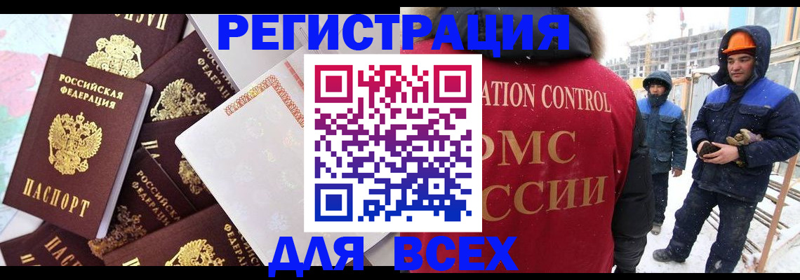 временная регистрация собственник в Геленджике