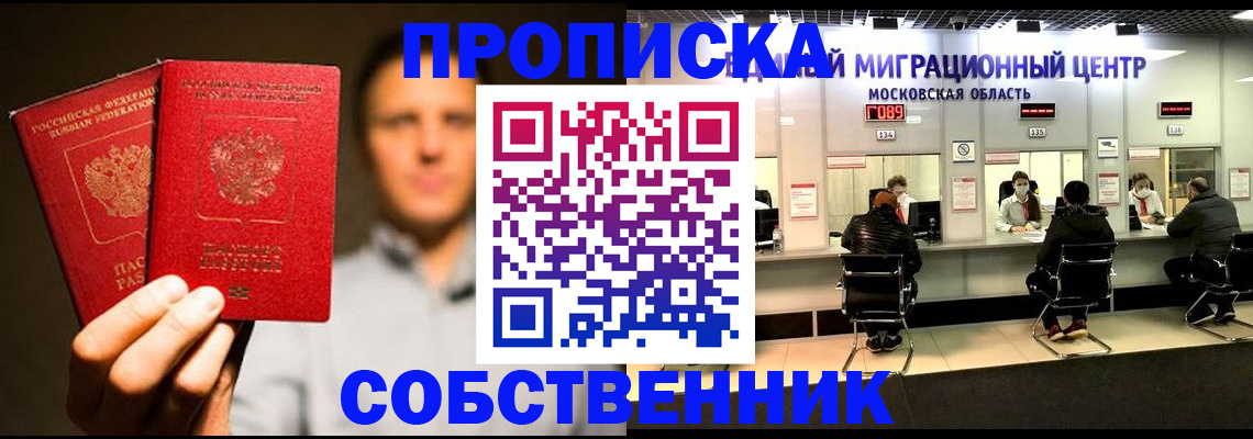 где прописаться в Геленджике