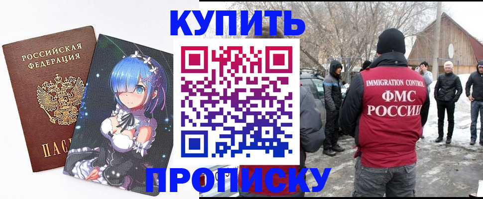 прописка для школы в Геленджике